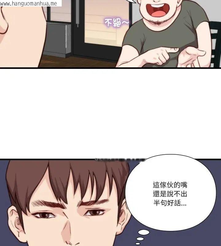 韩国漫画如果还有明天？韩漫_如果还有明天？-第11话在线免费阅读-韩国漫画-第13张图片