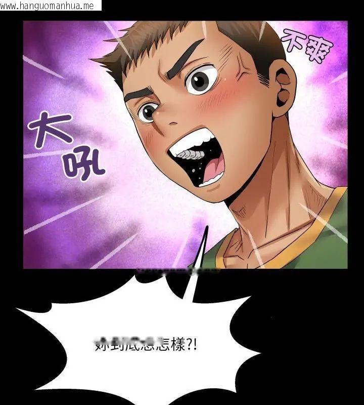 韩国漫画房间里的心跳/有她的小套房韩漫_房间里的心跳/有她的小套房-第36话在线免费阅读-韩国漫画-第70张图片