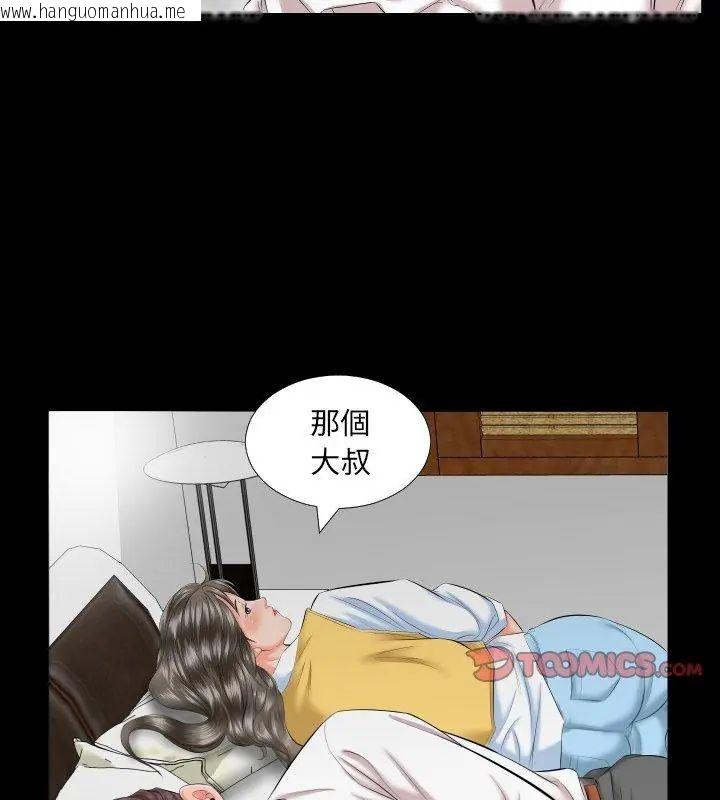 韩国漫画熟男第二春韩漫_熟男第二春-第8话在线免费阅读-韩国漫画-第81张图片