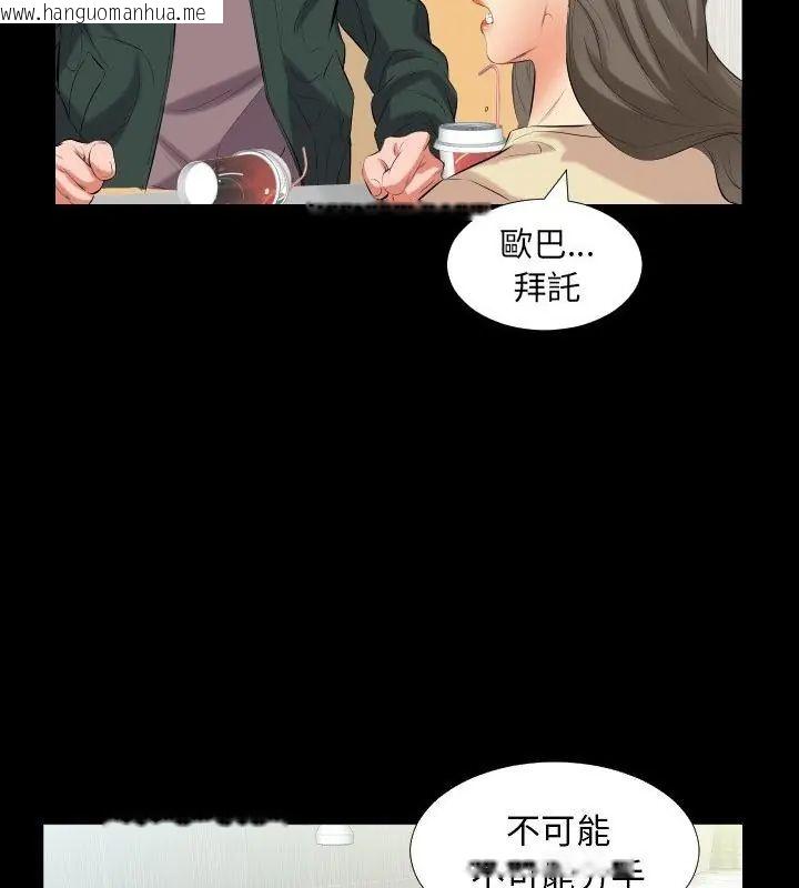韩国漫画熟男第二春韩漫_熟男第二春-第10话在线免费阅读-韩国漫画-第16张图片
