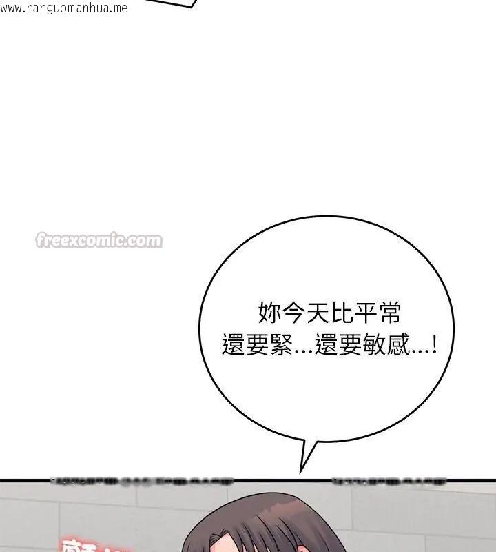 韩国漫画少爷的替身韩漫_少爷的替身-第54话在线免费阅读-韩国漫画-第75张图片