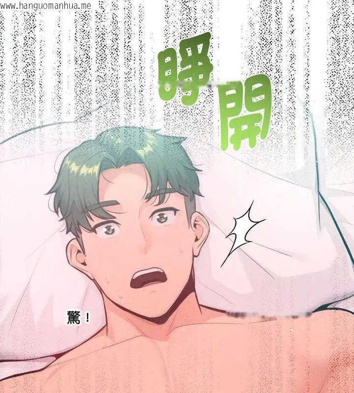 韩国漫画不只是朋友韩漫_不只是朋友-第15话在线免费阅读-韩国漫画-第79张图片