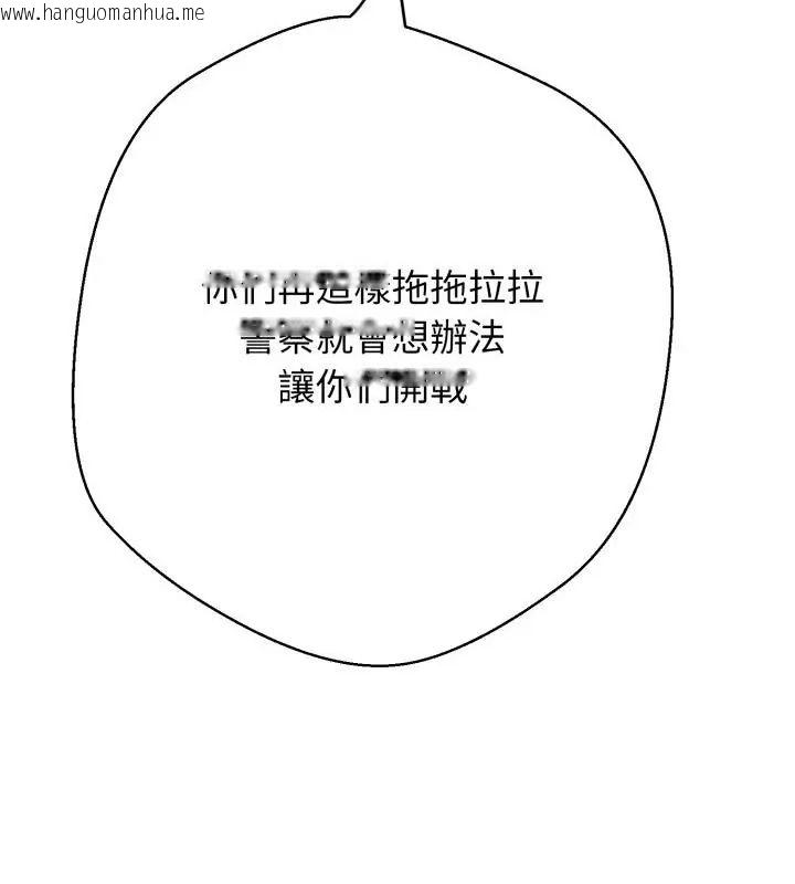 韩国漫画黑帮千金养成记/刺龙刺凤的女友韩漫_黑帮千金养成记/刺龙刺凤的女友-第28话在线免费阅读-韩国漫画-第37张图片