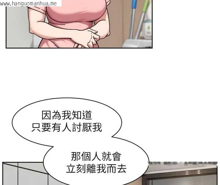 韩国漫画深层洁净达人韩漫_深层洁净达人-第65话-两个女人留我过夜在线免费阅读-韩国漫画-第67张图片