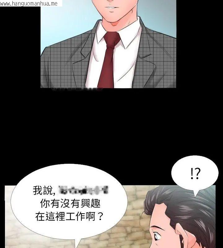 韩国漫画熟男第二春韩漫_熟男第二春-第5话在线免费阅读-韩国漫画-第13张图片