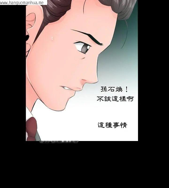韩国漫画熟男第二春韩漫_熟男第二春-第5话在线免费阅读-韩国漫画-第79张图片