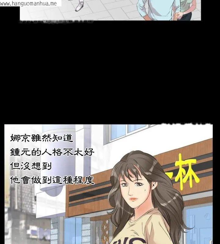 韩国漫画熟男第二春韩漫_熟男第二春-第10话在线免费阅读-韩国漫画-第46张图片