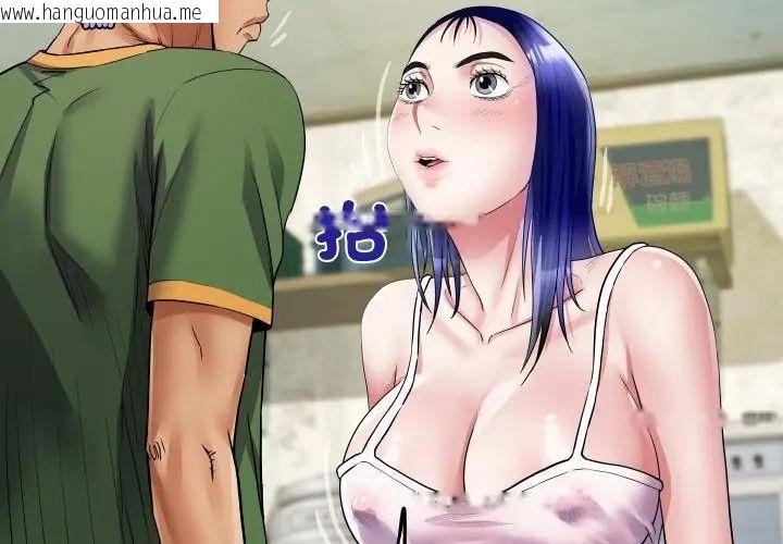 韩国漫画房间里的心跳/有她的小套房韩漫_房间里的心跳/有她的小套房-第36话在线免费阅读-韩国漫画-第89张图片