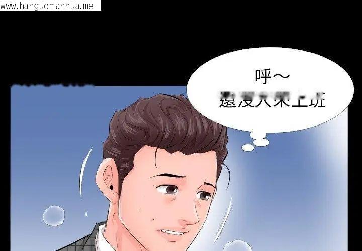 韩国漫画熟男第二春韩漫_熟男第二春-第3话在线免费阅读-韩国漫画-第89张图片