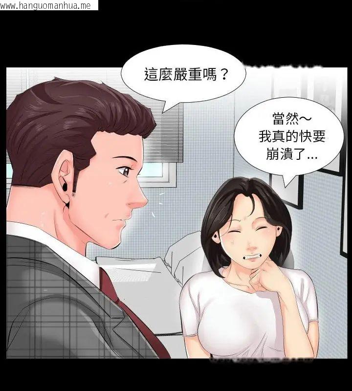 韩国漫画熟男第二春韩漫_熟男第二春-第2话在线免费阅读-韩国漫画-第61张图片