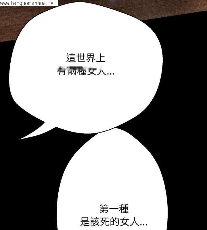 韩国漫画黑帮千金养成记/刺龙刺凤的女友韩漫_黑帮千金养成记/刺龙刺凤的女友-第28话在线免费阅读-韩国漫画-第142张图片