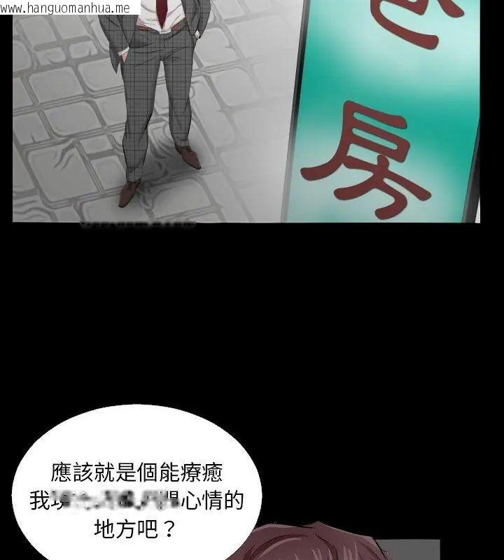 韩国漫画熟男第二春韩漫_熟男第二春-第4话在线免费阅读-韩国漫画-第73张图片