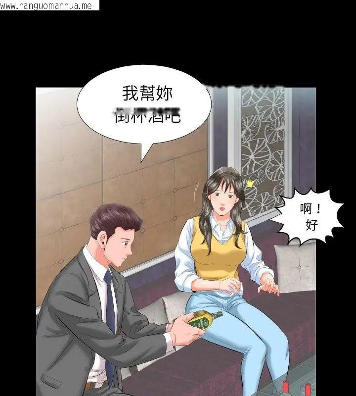 韩国漫画熟男第二春韩漫_熟男第二春-第8话在线免费阅读-韩国漫画-第28张图片