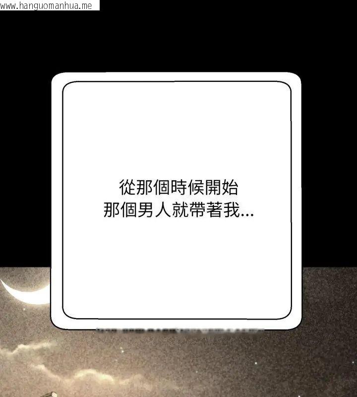 韩国漫画黑帮千金养成记/刺龙刺凤的女友韩漫_黑帮千金养成记/刺龙刺凤的女友-第28话在线免费阅读-韩国漫画-第159张图片