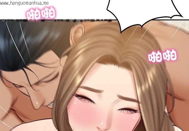 韩国漫画财阀家的女婿韩漫_财阀家的女婿-第82话在线免费阅读-韩国漫画-第101张图片