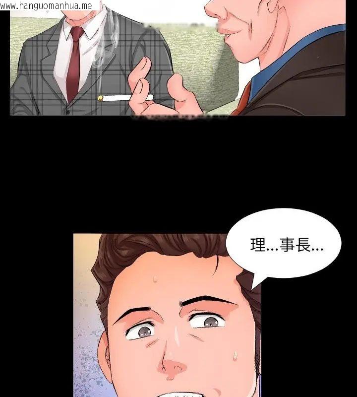 韩国漫画熟男第二春韩漫_熟男第二春-第1话在线免费阅读-韩国漫画-第37张图片