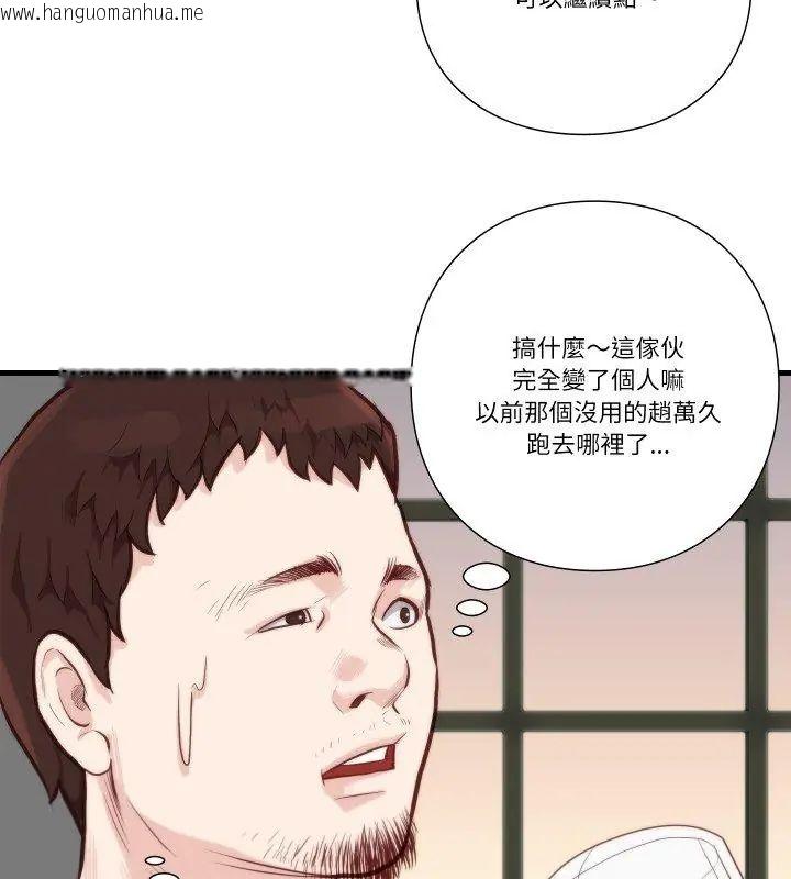 韩国漫画如果还有明天？韩漫_如果还有明天？-第11话在线免费阅读-韩国漫画-第36张图片
