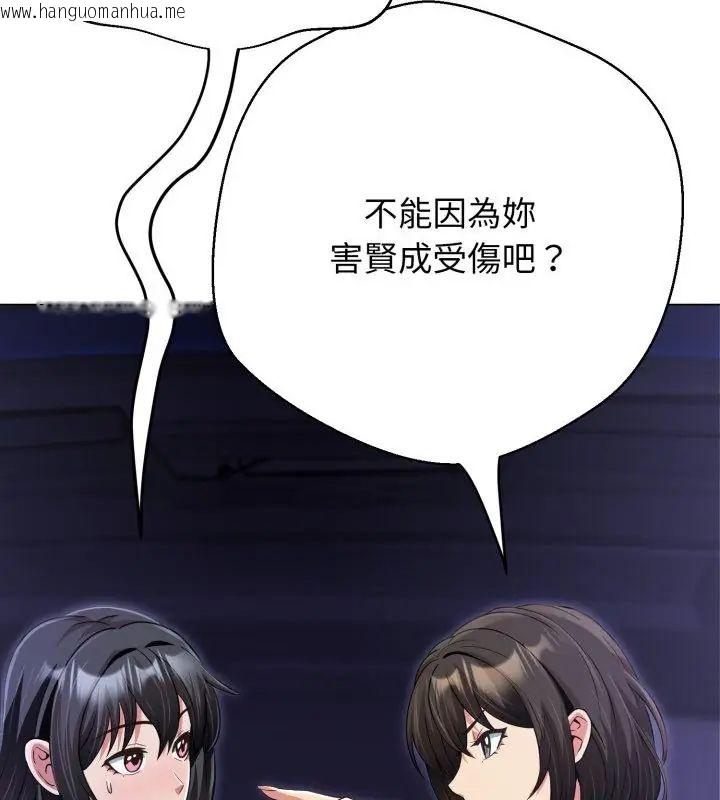 韩国漫画黑帮千金养成记/刺龙刺凤的女友韩漫_黑帮千金养成记/刺龙刺凤的女友-第28话在线免费阅读-韩国漫画-第61张图片