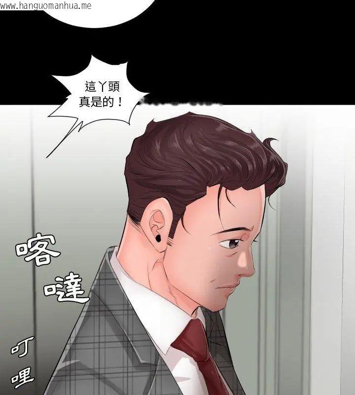 韩国漫画熟男第二春韩漫_熟男第二春-第1话在线免费阅读-韩国漫画-第9张图片