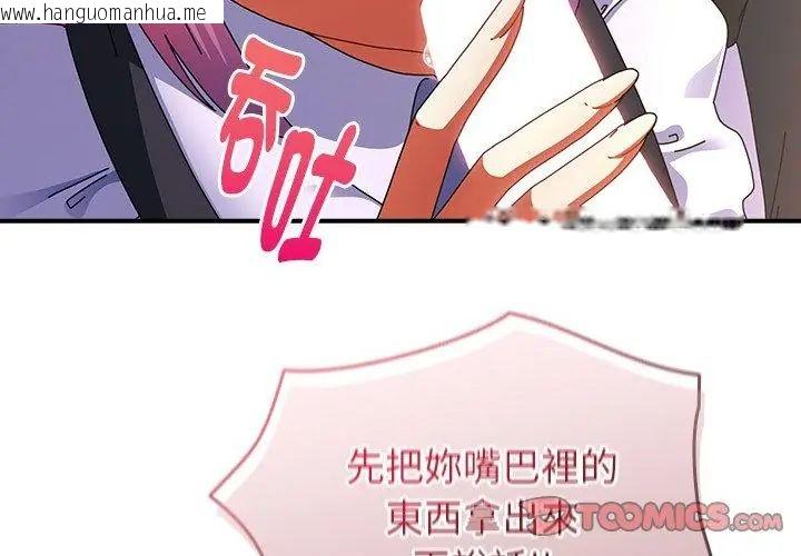 韩国漫画硬也要拍完韩漫_硬也要拍完-第42话在线免费阅读-韩国漫画-第155张图片