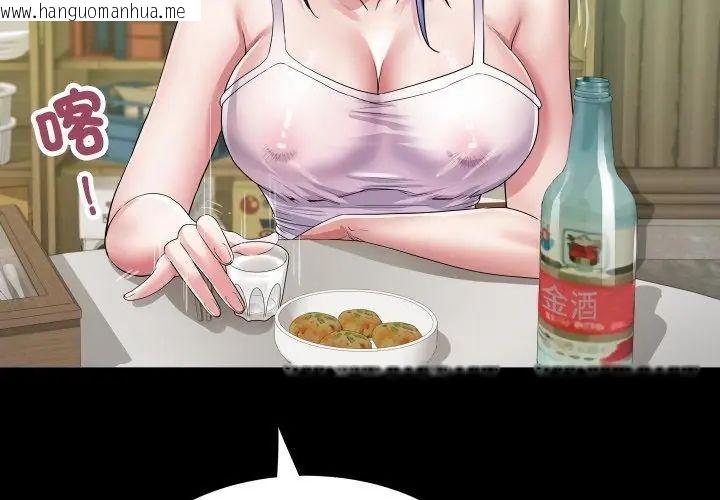 韩国漫画房间里的心跳/有她的小套房韩漫_房间里的心跳/有她的小套房-第36话在线免费阅读-韩国漫画-第62张图片
