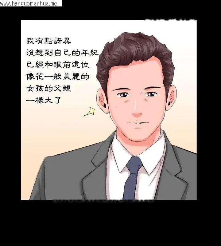 韩国漫画熟男第二春韩漫_熟男第二春-第8话在线免费阅读-韩国漫画-第61张图片