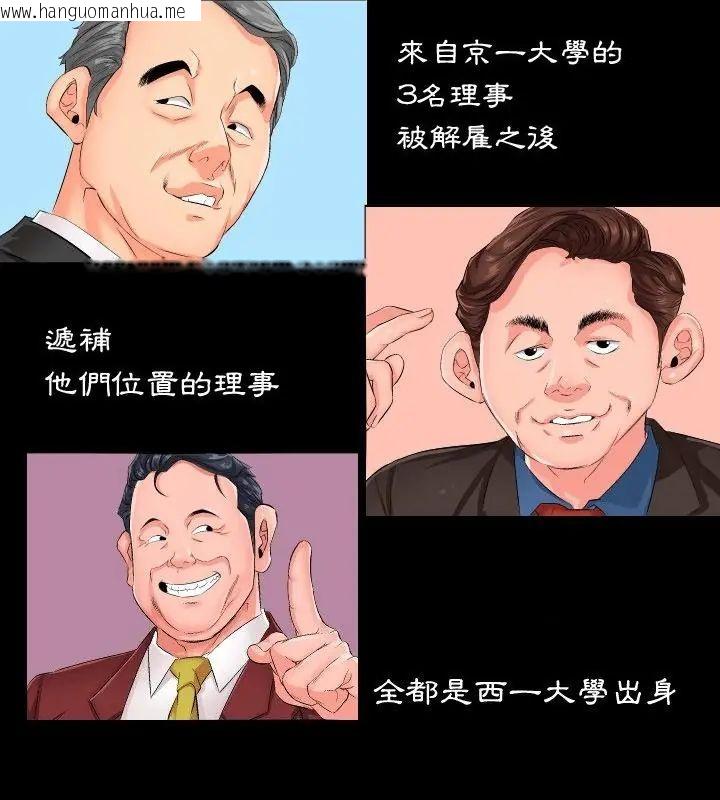 韩国漫画熟男第二春韩漫_熟男第二春-第1话在线免费阅读-韩国漫画-第25张图片