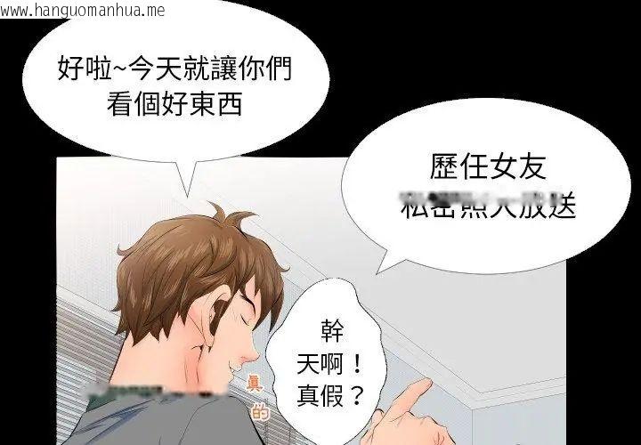 韩国漫画熟男第二春韩漫_熟男第二春-第4话在线免费阅读-韩国漫画-第41张图片