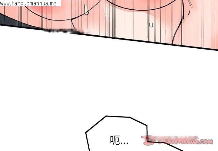 韩国漫画少爷的替身韩漫_少爷的替身-第54话在线免费阅读-韩国漫画-第101张图片