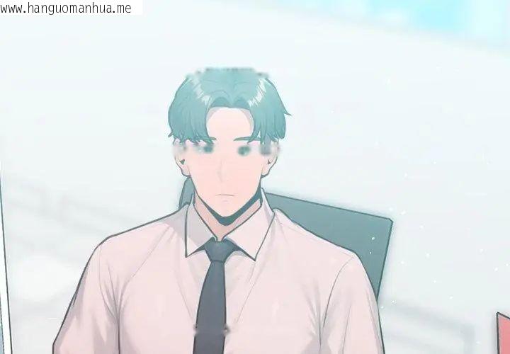 韩国漫画不只是朋友韩漫_不只是朋友-第15话在线免费阅读-韩国漫画-第122张图片
