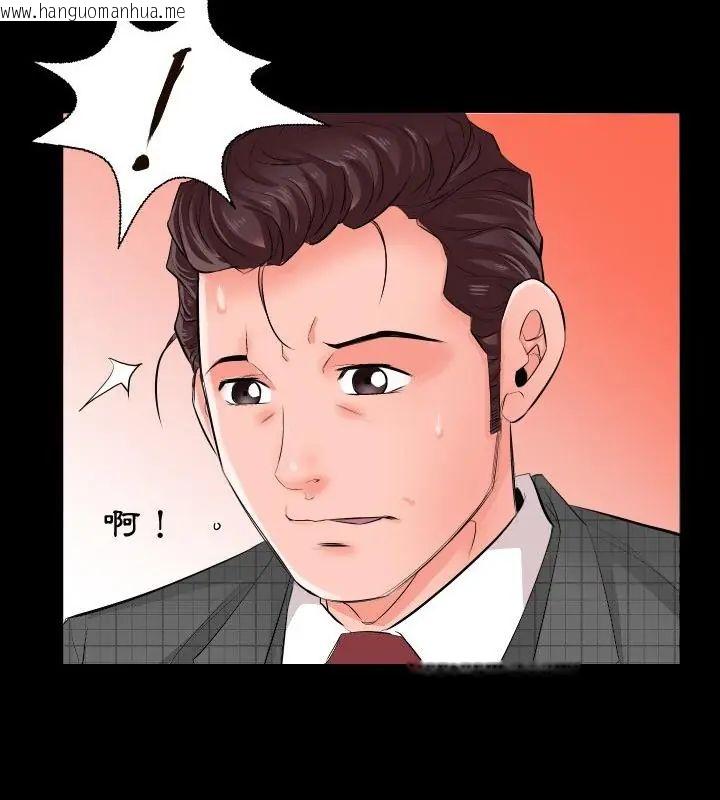 韩国漫画熟男第二春韩漫_熟男第二春-第2话在线免费阅读-韩国漫画-第7张图片