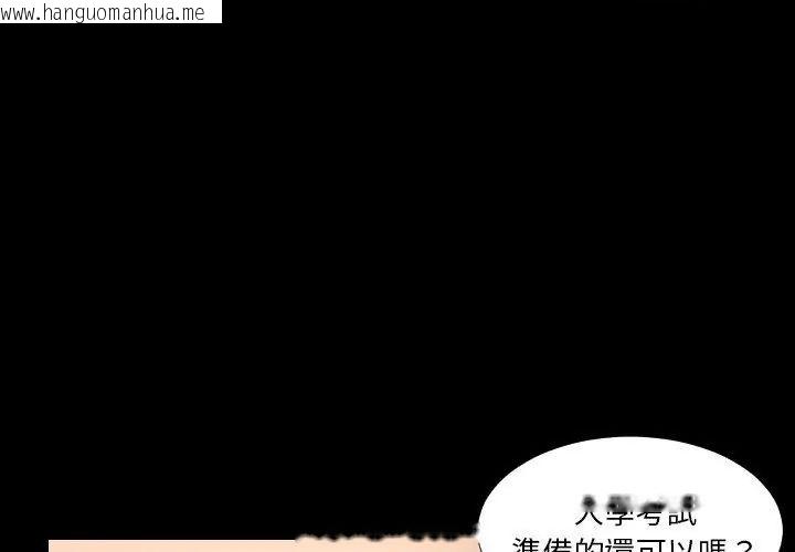 韩国漫画熟男第二春韩漫_熟男第二春-第2话在线免费阅读-韩国漫画-第56张图片