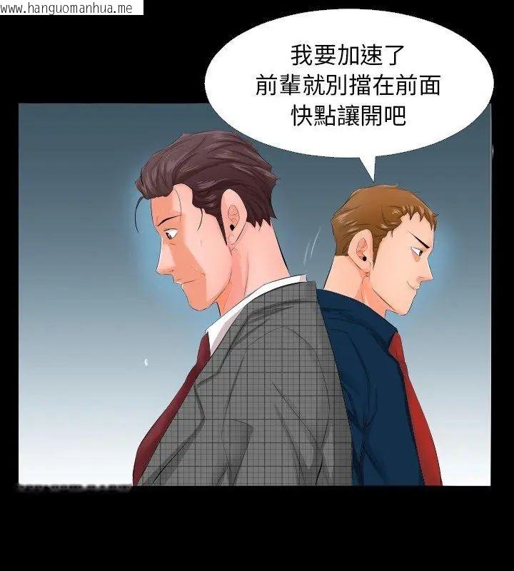 韩国漫画熟男第二春韩漫_熟男第二春-第3话在线免费阅读-韩国漫画-第57张图片