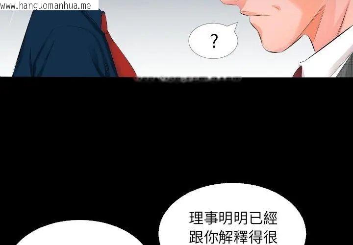韩国漫画熟男第二春韩漫_熟男第二春-第3话在线免费阅读-韩国漫画-第53张图片