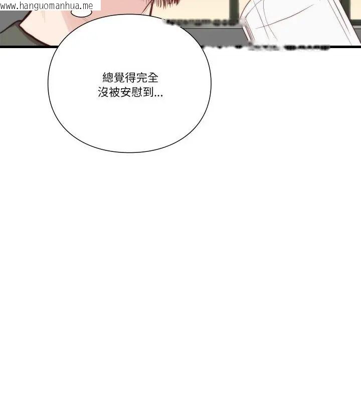 韩国漫画如果还有明天？韩漫_如果还有明天？-第11话在线免费阅读-韩国漫画-第37张图片