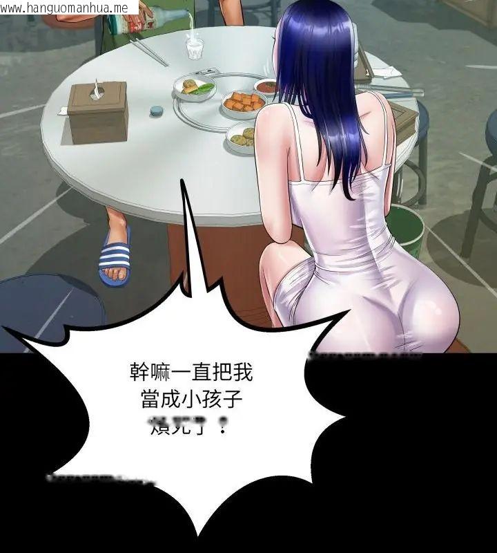 韩国漫画房间里的心跳/有她的小套房韩漫_房间里的心跳/有她的小套房-第36话在线免费阅读-韩国漫画-第43张图片