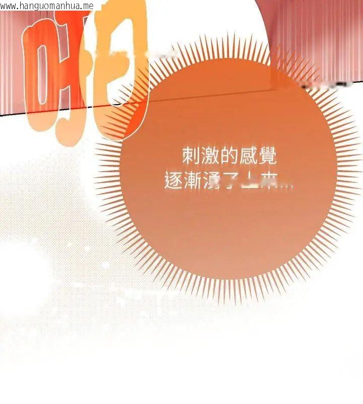 韩国漫画不只是朋友韩漫_不只是朋友-第15话在线免费阅读-韩国漫画-第51张图片