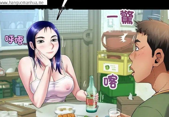 韩国漫画房间里的心跳/有她的小套房韩漫_房间里的心跳/有她的小套房-第36话在线免费阅读-韩国漫画-第29张图片