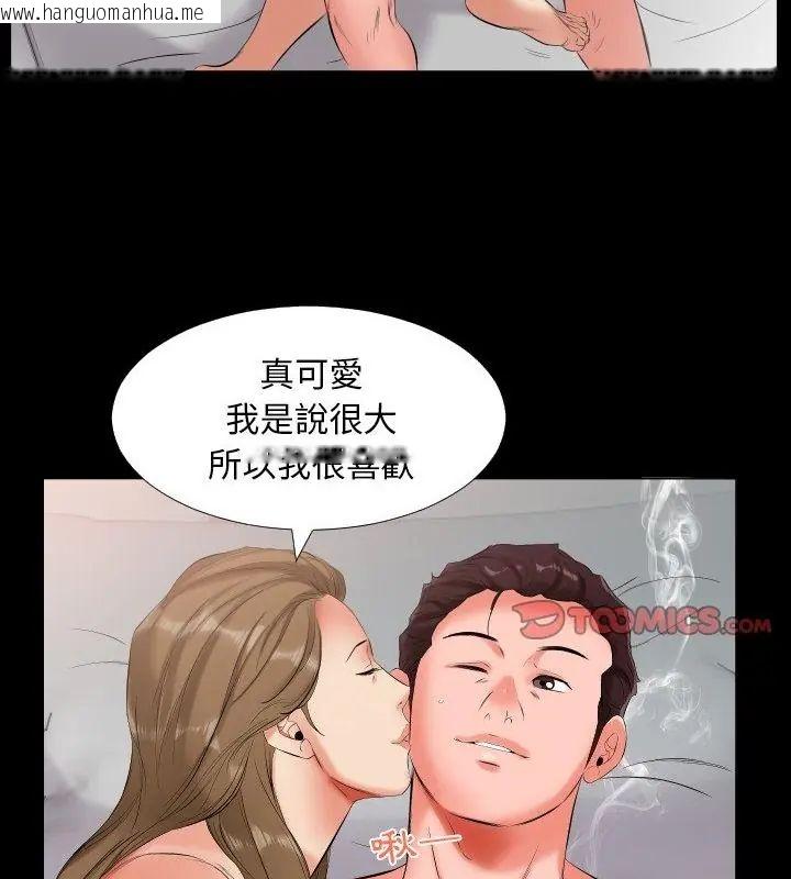 韩国漫画熟男第二春韩漫_熟男第二春-第10话在线免费阅读-韩国漫画-第73张图片