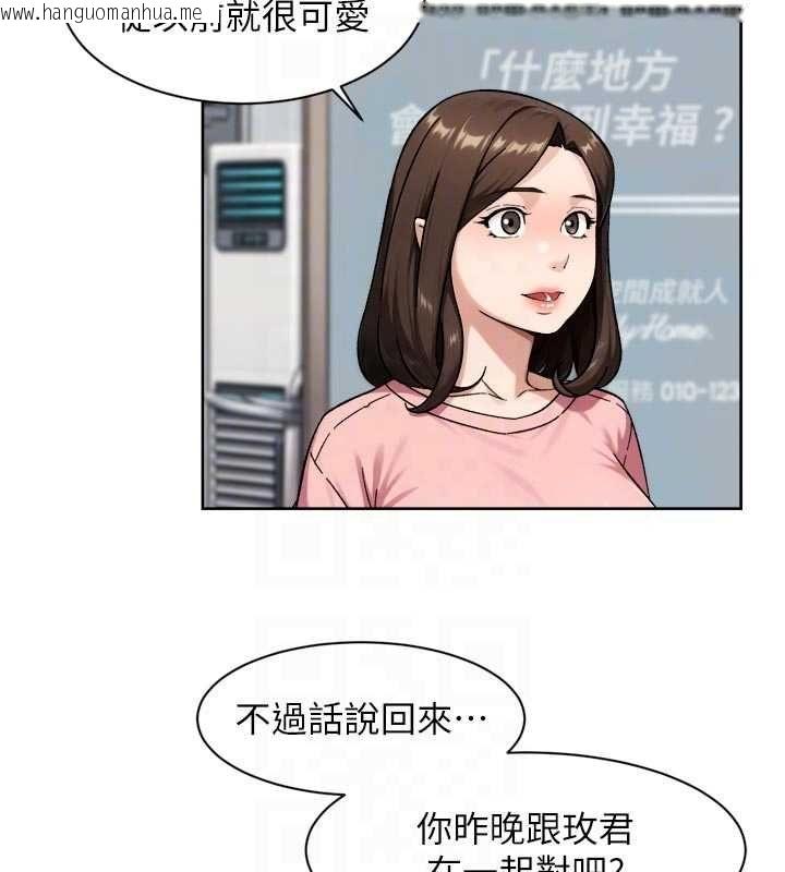 韩国漫画深层洁净达人韩漫_深层洁净达人-第65话-两个女人留我过夜在线免费阅读-韩国漫画-第89张图片
