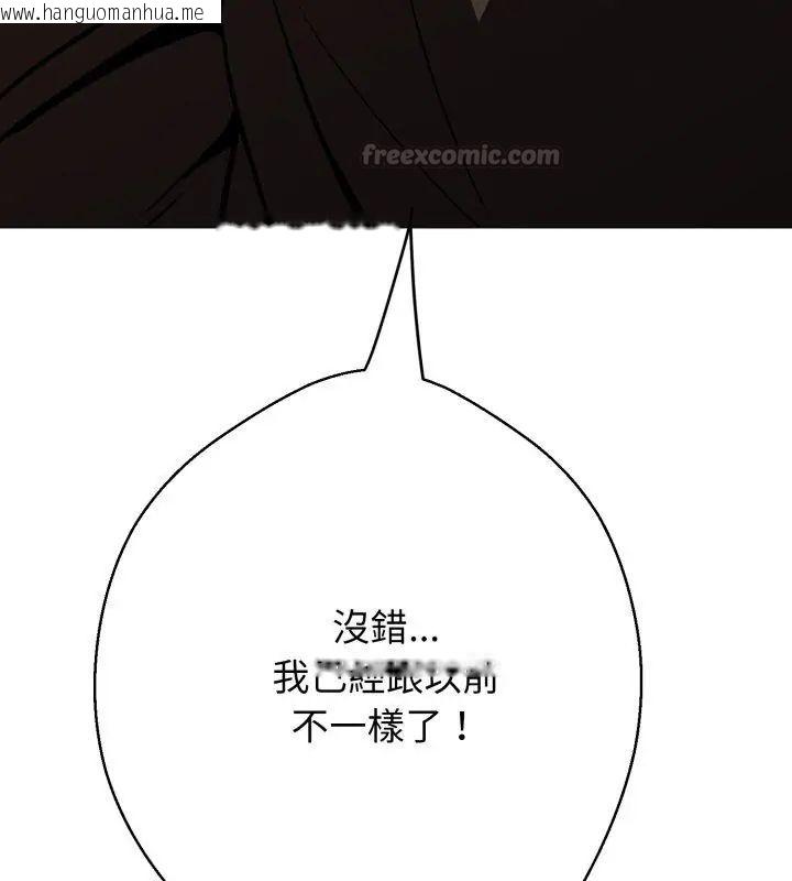韩国漫画黑帮千金养成记/刺龙刺凤的女友韩漫_黑帮千金养成记/刺龙刺凤的女友-第28话在线免费阅读-韩国漫画-第120张图片
