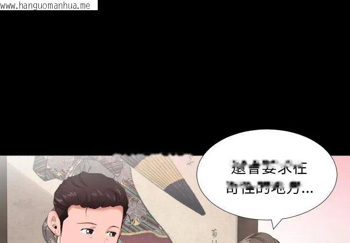 韩国漫画熟男第二春韩漫_熟男第二春-第9话在线免费阅读-韩国漫画-第35张图片