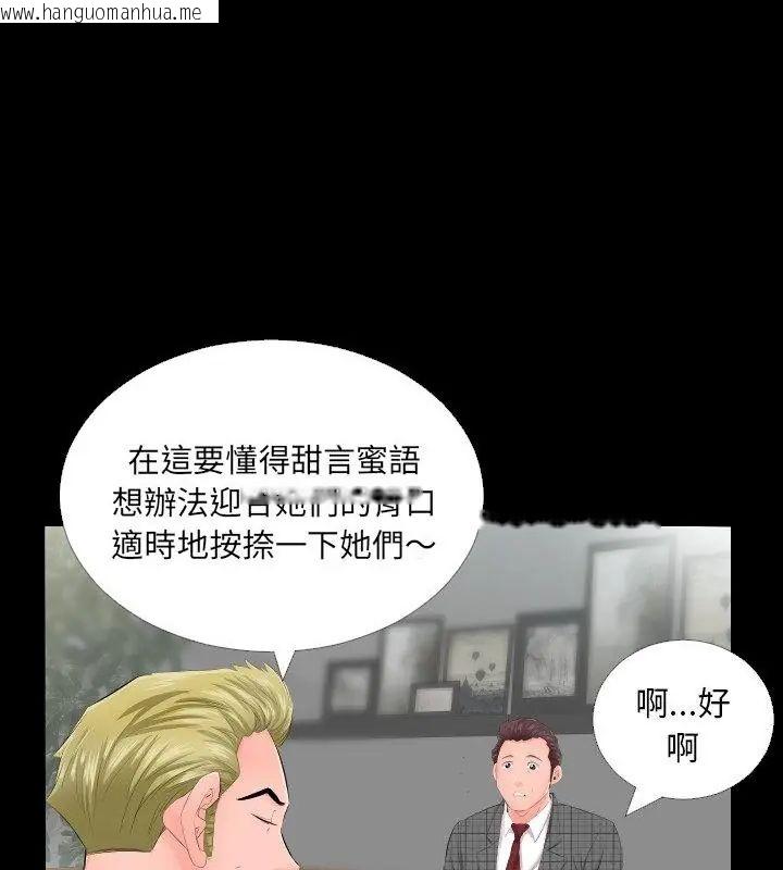 韩国漫画熟男第二春韩漫_熟男第二春-第5话在线免费阅读-韩国漫画-第22张图片