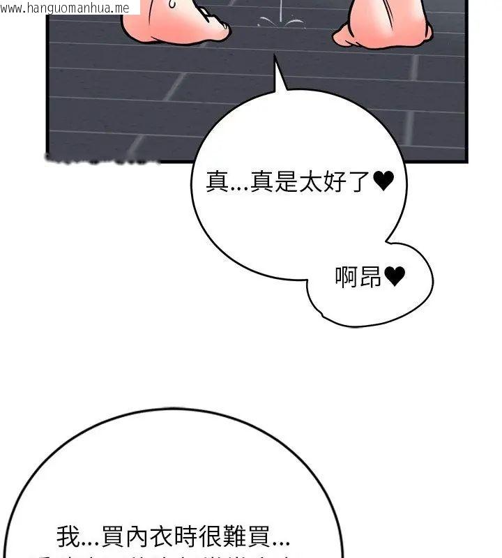 韩国漫画少爷的替身韩漫_少爷的替身-第54话在线免费阅读-韩国漫画-第66张图片