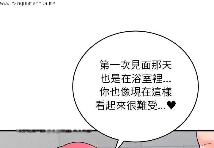 韩国漫画少爷的替身韩漫_少爷的替身-第54话在线免费阅读-韩国漫画-第41张图片