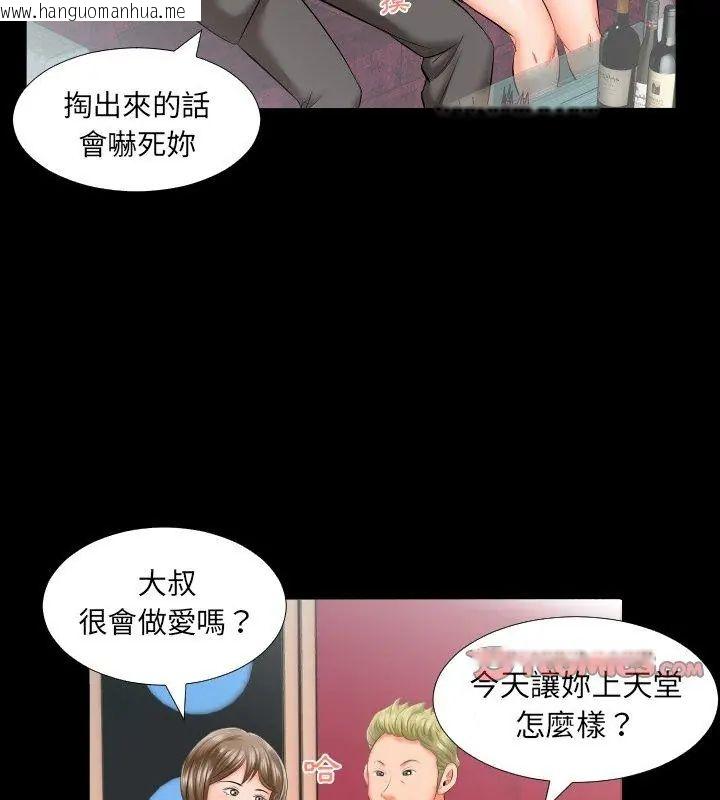 韩国漫画熟男第二春韩漫_熟男第二春-第8话在线免费阅读-韩国漫画-第33张图片
