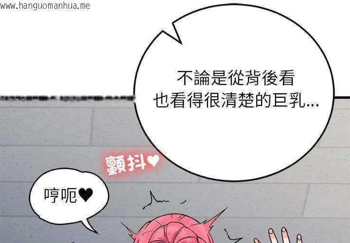 韩国漫画少爷的替身韩漫_少爷的替身-第54话在线免费阅读-韩国漫画-第62张图片