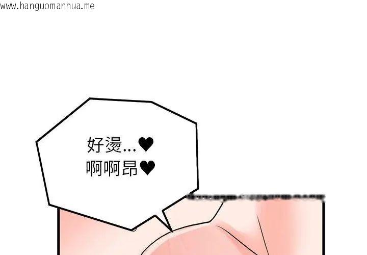 韩国漫画少爷的替身韩漫_少爷的替身-第54话在线免费阅读-韩国漫画-第104张图片