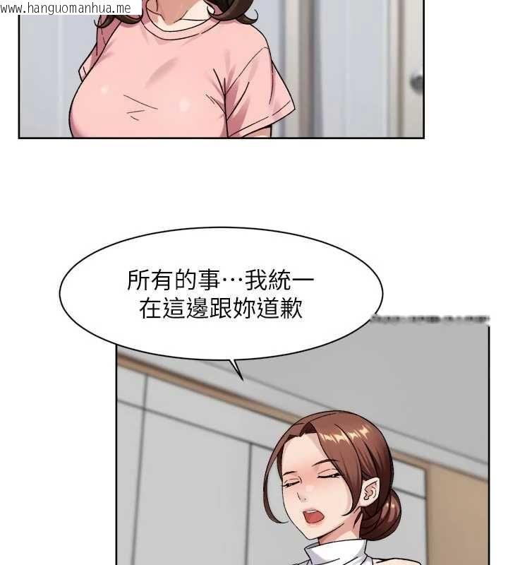 韩国漫画深层洁净达人韩漫_深层洁净达人-第65话-两个女人留我过夜在线免费阅读-韩国漫画-第58张图片