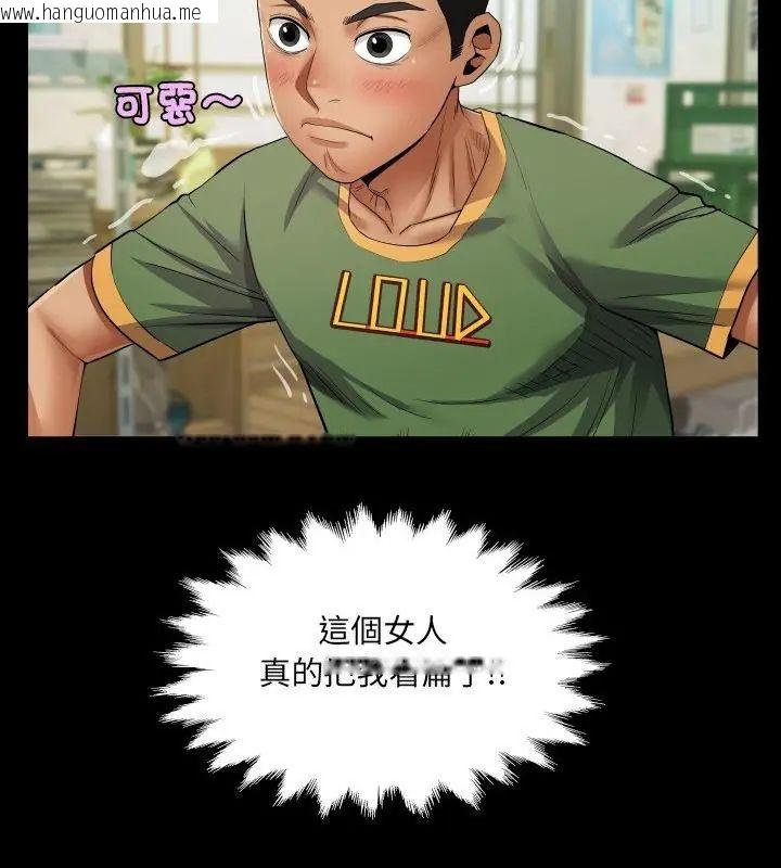 韩国漫画房间里的心跳/有她的小套房韩漫_房间里的心跳/有她的小套房-第36话在线免费阅读-韩国漫画-第67张图片
